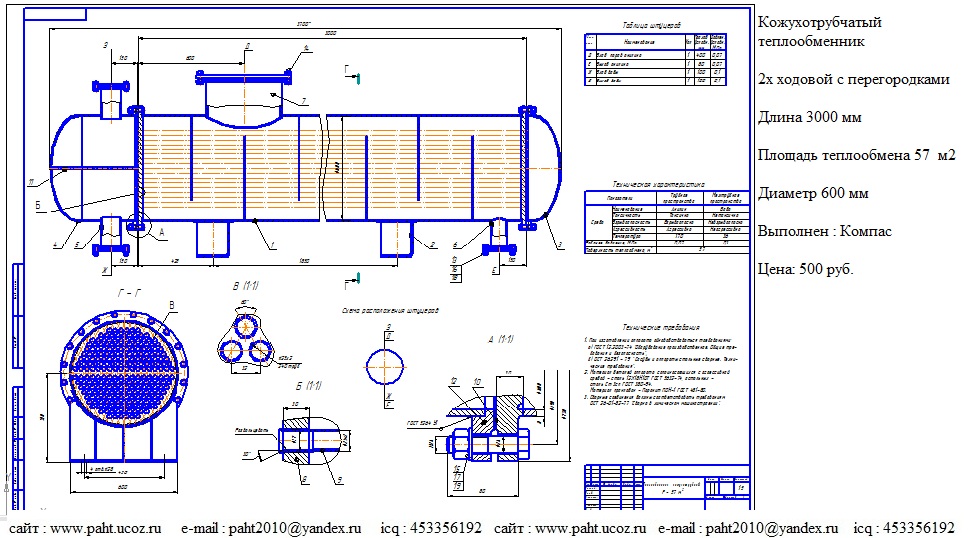 чертеж кожухотрубчатого теплообменника